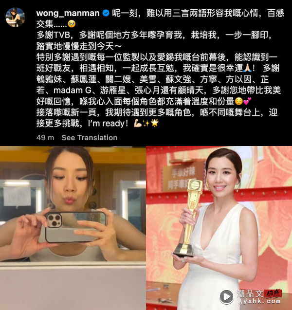 黄智雯宣布离巢！感激TVB：这个地方孕育了我 娱乐资讯 图2张